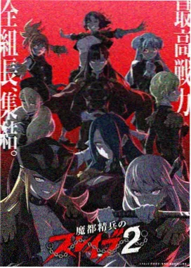 暗夜魔法使